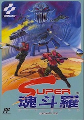 Carátula de Super Contra