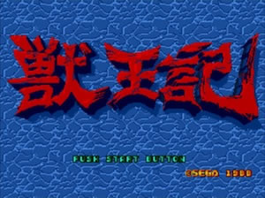 Altered Beast